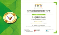 Web Accessibility Recognition Scheme 18/19 - Designer Award