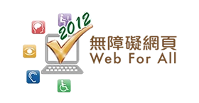 Web Accessibility Recognition Scheme 2012 - Gold Award