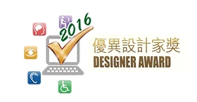 Web Accessibility Recognition Scheme 2016 - Designer Award