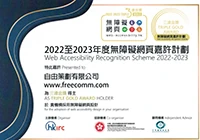 Web Accessibility Recognition Scheme 22/23 - Triple Gold Award