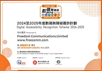 Digital Accessibility Recognition Scheme 24/25 - Designer Award