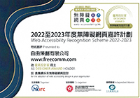 Web Accessibility Recognition Scheme 22/23 - Designer Award