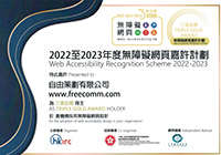 Web Accessibility Recognition Scheme 22/23 - Triple Gold Award