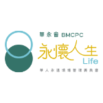 華永會