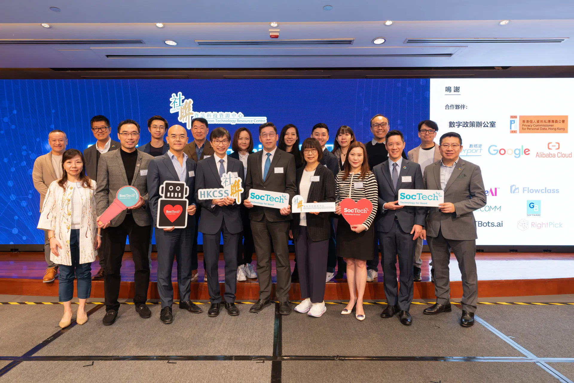 SocTech Symposium 2024 贊助商及主辦單位台上合照